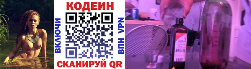 где можно купить Соль-Илецк Кодеиновый сироп Lean Purple Drank