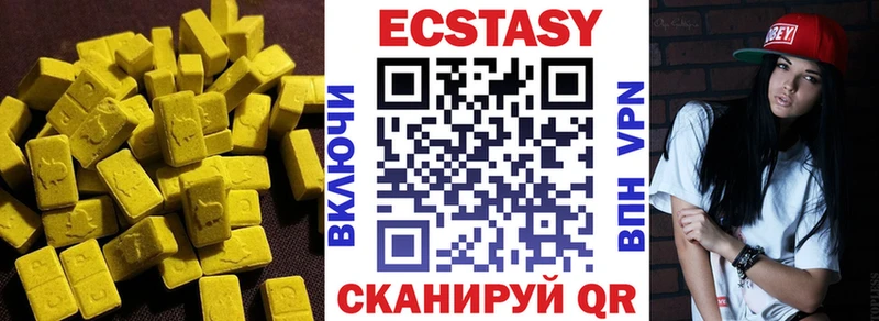 ЭКСТАЗИ XTC Соль-Илецк