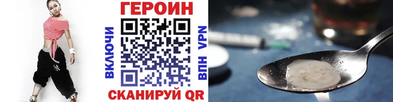 Героин Heroin  Соль-Илецк 