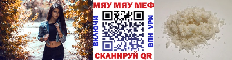 наркошоп Соль-Илецк МЕФ мука