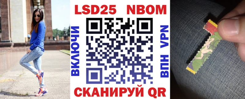 Марки NBOMe 1,8мг  Соль-Илецк 